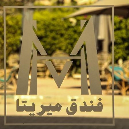 斋月10日米立达酒店 Madinat Al Ashir min Ramadan 外观 照片